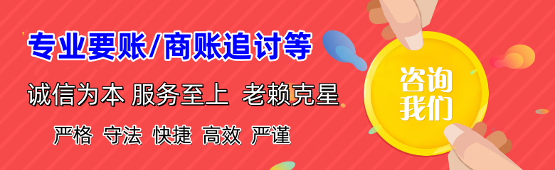 新城区清债公司